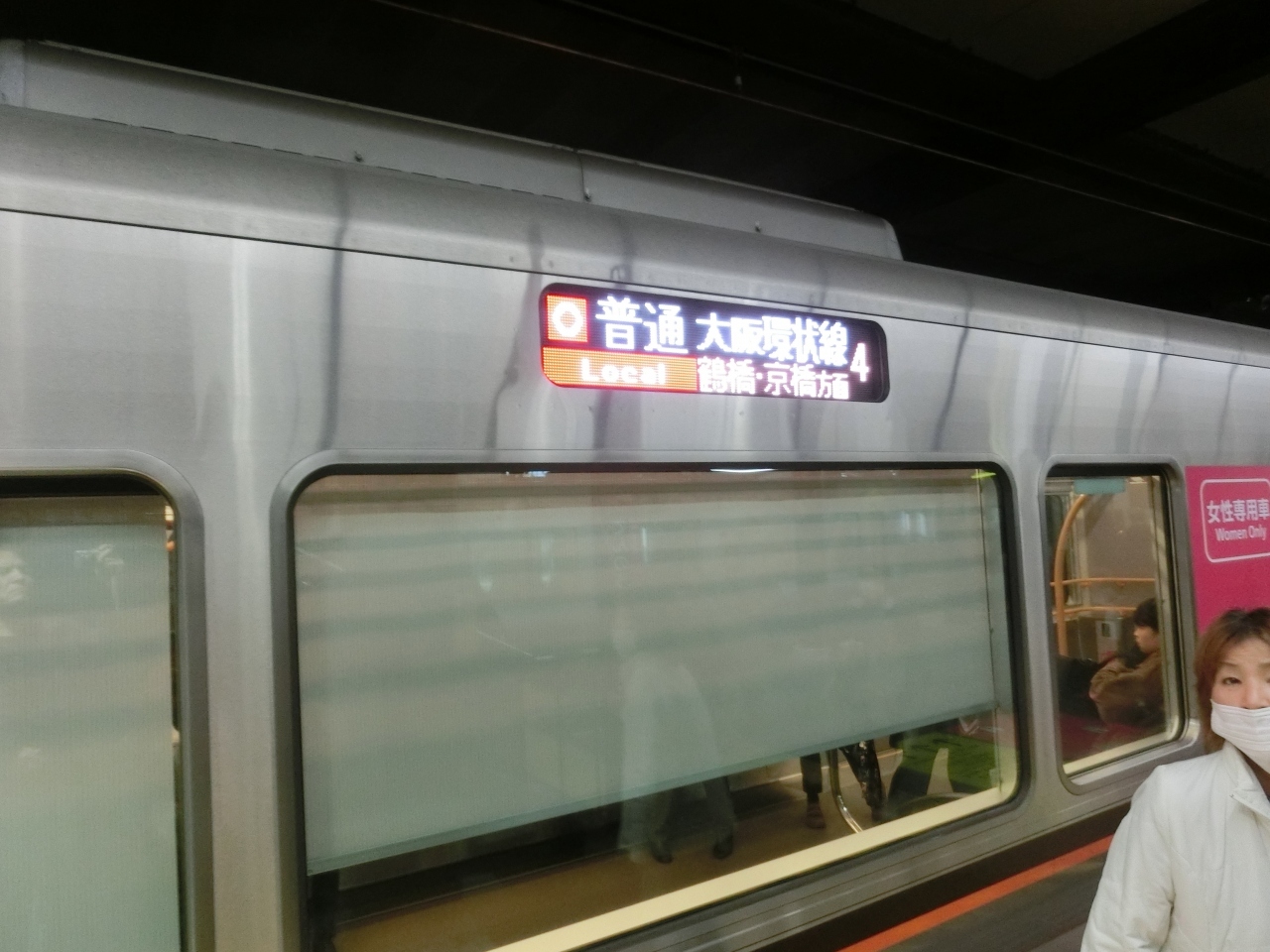 大阪から天王寺まで、20分の短い旅