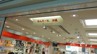 搭乗ゲート前のお土産店