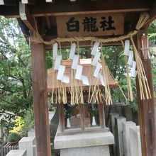 こちらは白龍社