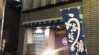 気軽に入れる割烹料理店