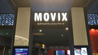 都心へもアクセス抜群の映画館