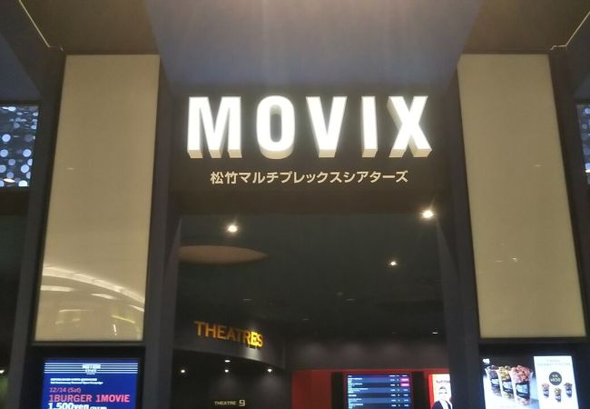 Movix川口 クチコミ アクセス 営業時間 川口 戸田 蕨 フォートラベル