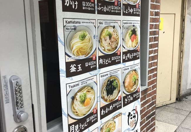 たら福本舗 クチコミ アクセス 営業時間 池袋 フォートラベル