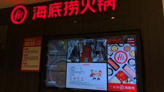 海底撈火鍋 (卓越店)