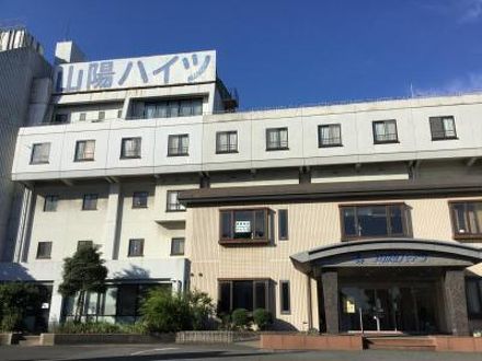 公共の宿 くらしき山陽ハイツの宿泊予約なら フォートラベル の格安料金比較 倉敷