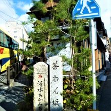 参考) 五条坂の道案内