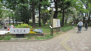 荒川区役所隣接