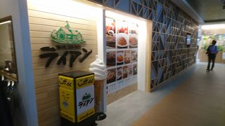 空港の洋食屋さん