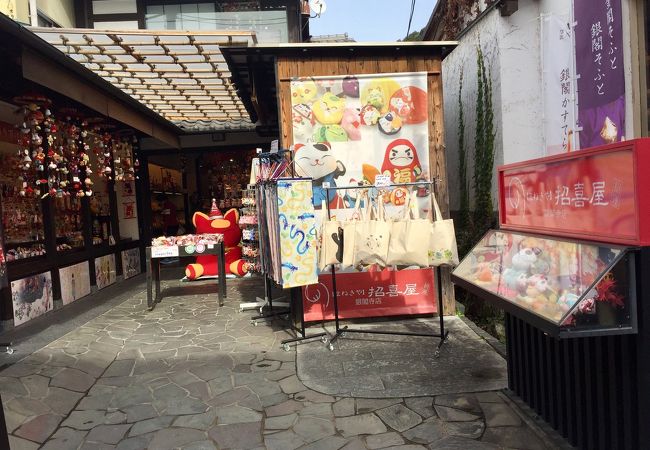 ちりめん細工館 (銀閣寺店)