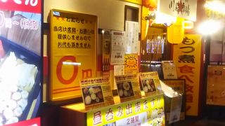 川崎の駅前の大衆居酒屋