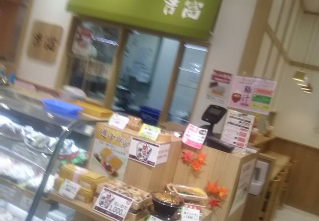 吉富 伊勢丹相模原店 クチコミ アクセス 営業時間 相模原 フォートラベル 吉富 伊勢丹相模原店 クチコミ アクセス 営業時間 相模原 フォートラベル