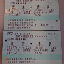 スマートEX(早特)で1カ月前に購入