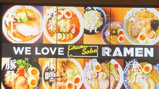 東京駅地下に人気ラーメン店が集結