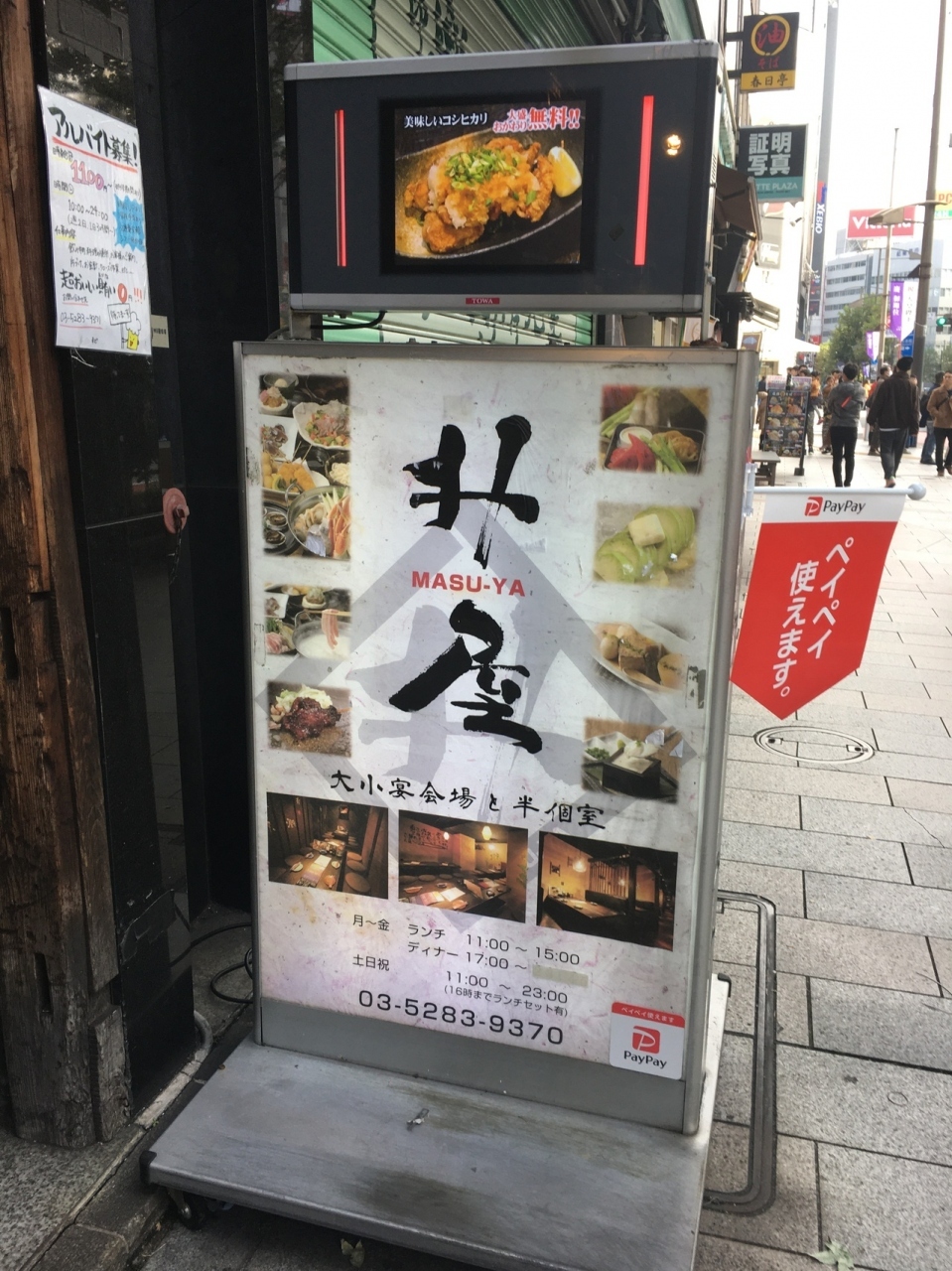 日曜日のランチ