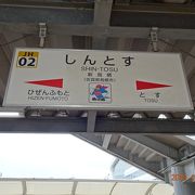 何もない新幹線の駅
