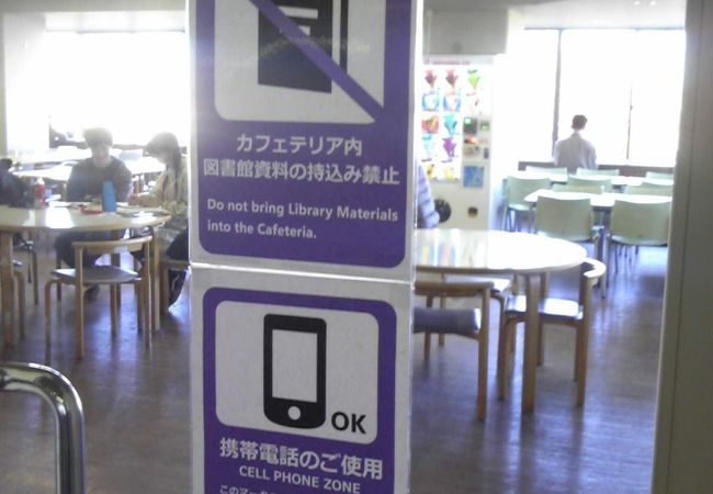 都立中央図書館 カフェテリア クチコミ アクセス 営業時間 麻布 フォートラベル 都立中央図書館 カフェテリア クチコミ アクセス 営業時間 麻布 フォートラベル