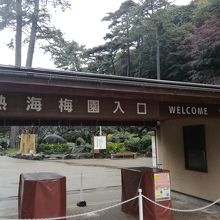 庭園入口