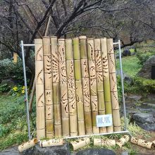 竹灯籠のオブジェ