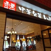 SC内の中華レストラン