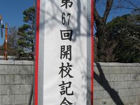 防衛大学校開校記念祭