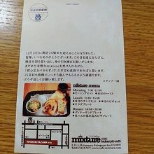 もうすぐ14周年を迎えるそうです