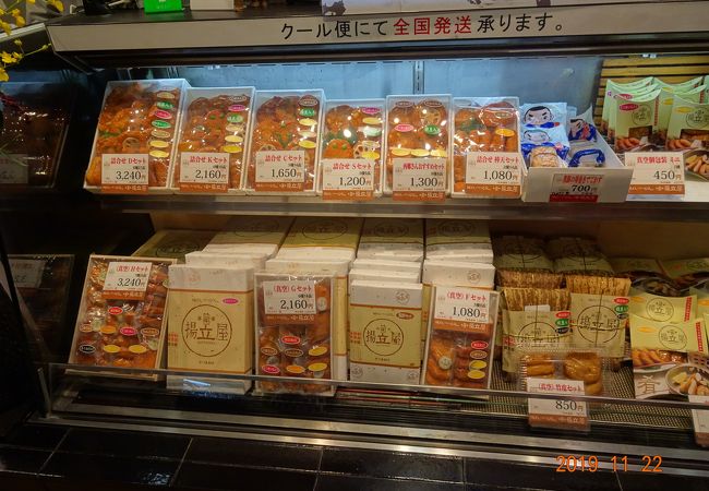 揚立屋 Jr鹿児島中央駅店 クチコミ アクセス 営業時間 鹿児島市 フォートラベル 揚立屋 Jr鹿児島中央駅店 クチコミ アクセス 営業時間 鹿児島市 フォートラベル