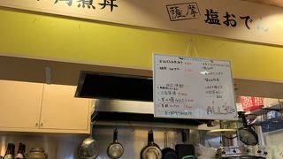 鹿児島中央駅内の居酒屋