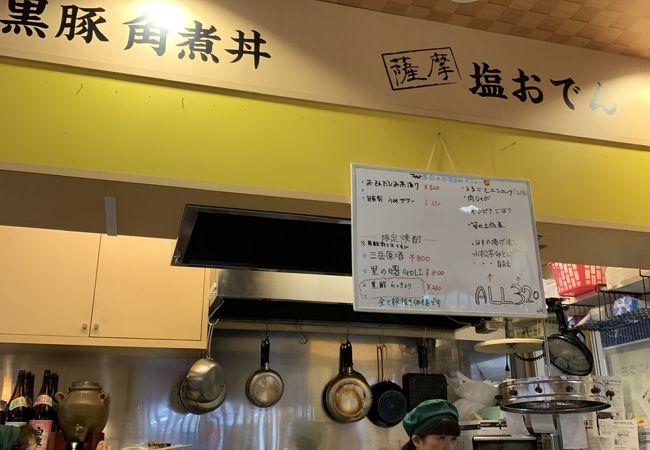 鹿児島中央駅内の居酒屋