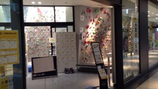 大阪駅からすぐのところでボルダリング