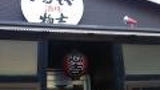 やまとや酒場 惣吉 つくば研究学園店