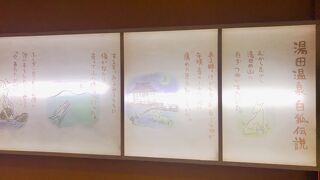 いろんな種類の温泉