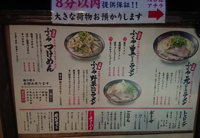 大分の夜の〆ラーメン