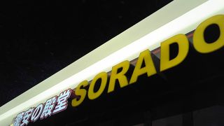 出発前のお買い物に