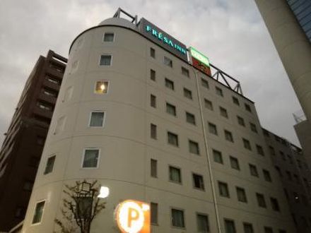 相鉄フレッサイン東京東陽町駅前の宿泊予約なら フォートラベル の格安料金比較 木場 東陽町 清澄 相鉄フレッサイン東京東陽町駅前の宿泊予約なら フォートラベル の格安料金比較 木場 東陽町 清澄