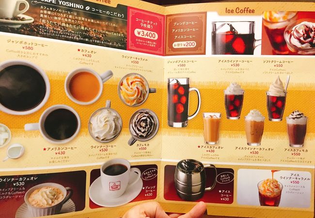 カフェヨシノ 庄内緑地公園店 クチコミ アクセス 営業時間 名古屋 フォートラベル