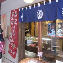 甘エビの姿焼きをどうぞ