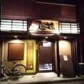 地鶏串焼家 鳥みや 前橋本店