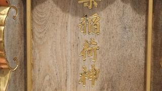 有楽町にひっそりある神社