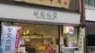 杉養蜂園 城崎温泉店