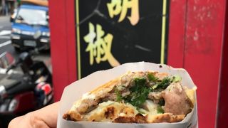 気軽に食べられる胡椒餅