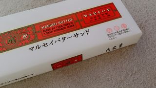 おみやげの定番