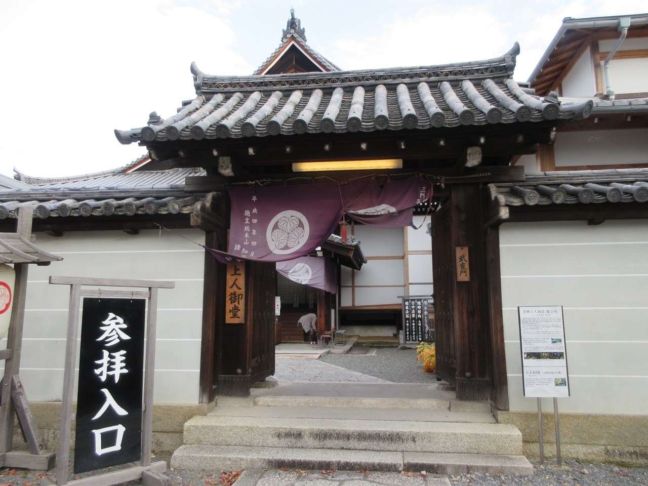 御影堂とつながっています