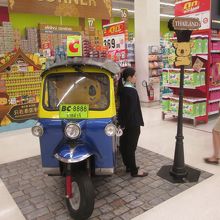 ビッグC (ラチャダムリ店)