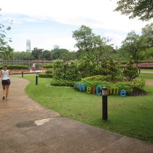 ベーンチャシリ公園