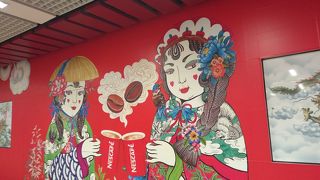 ワットマンコン駅の可愛い絵