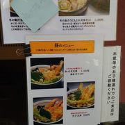 京都大学入口そばにある小さな天ぷら店