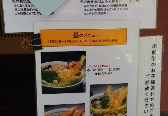 京都大学入口そばにある小さな天ぷら店