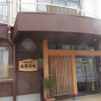 塩原温泉　丸屋旅館＜栃木県＞ 写真