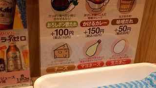 かつさと 足柄中井町店