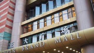 地下のスーパーでばらまき土産ゲット「正大広場」